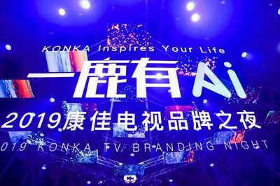 科技溫暖生活 康佳新品電視A3，讓家有AI，服務更貼心