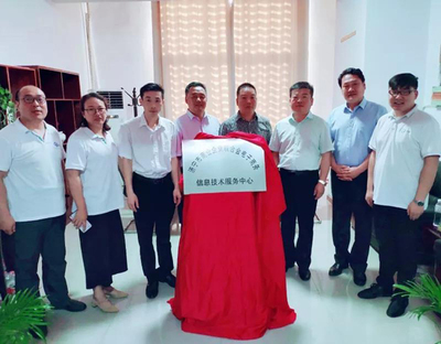 濟(jì)寧市商業(yè)企業(yè)聯(lián)合會(huì)電子商務(wù)及信息技術(shù)服務(wù)中心成立，開啟數(shù)字化轉(zhuǎn)型新篇章